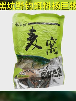 杨巨物麦窝发酵鱼饵可钓混养黑坑野钓饵料钓鱼鱼饵青草鳊饵料 #钓草鱼 #谷麦逗钓 #窝料 #谷麦窝料 #窝料饵料