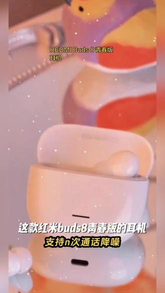 苹果KT猫适用红米buds8青春版保护套小米Redmibuds 8青春版耳机壳