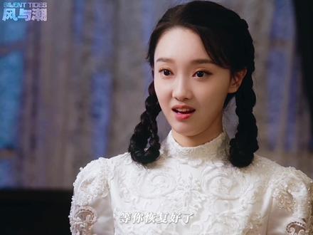 小爱与大爱❤️#王艺蒙 #风与潮 @艺蒙