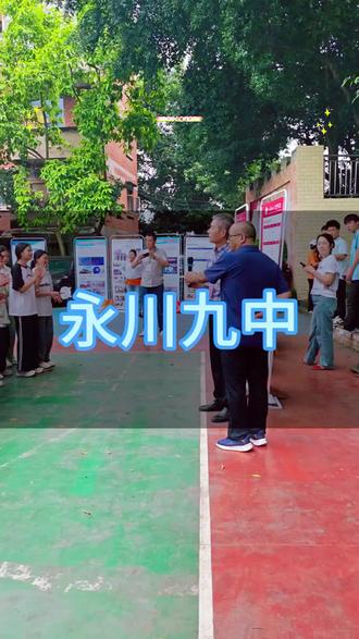 亲爱的家长们,今天我们到了永川九中进行中职集中宣传,这是由永川区教委牵头的科普职业教育#永川中考 #永川九中 #中职升学 #职教高考 #永川升学规划