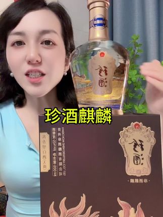 #口粮酒 #酱香型白酒 #珍酒 #送礼佳品 #高端大气上档次