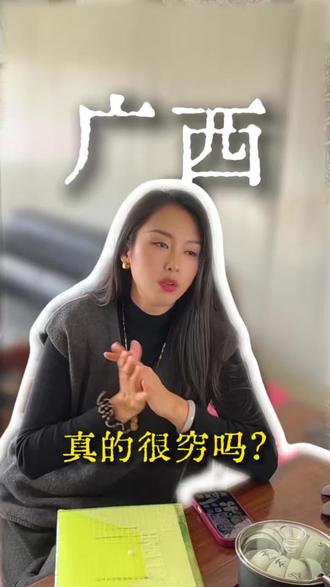 讲真,在广西过年真的没啥意思!年夜饭翻来覆去就那几样:鸡鸭鱼虾肉,连个饺子馅都闻不着……。 #售电 #被低估的宝藏省份#回家过年#广西人的年夜饭#广西售电林总