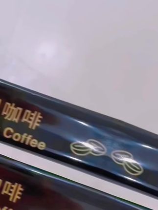 鲨鱼菲特0脂肪0蔗糖黑咖啡 运动代餐 提升新陈代谢 口感醇厚 微苦醇香#黑咖啡 #新陈代谢减肥法