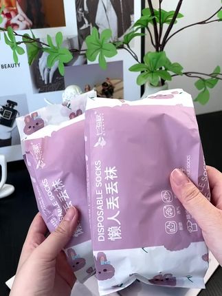 一次性袜子男女同款中筒四季防臭透气旅游出差便携日抛免洗丢丢袜#抖音推荐好物 #一次性用品#生活必备 #懒人必备 #自用好物推荐
