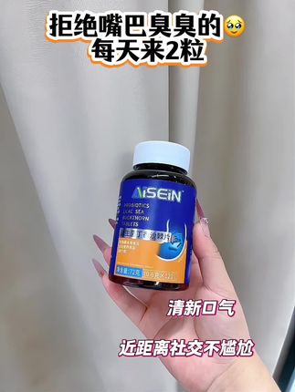 谁懂啊,哈口气差点把男朋友熏晕了!!多亏闺蜜推荐的这款#益生菌多肽沙棘片,近距离说悄悄话也不担心被嫌弃了!!#超便宜超划算#拯救尴尬#社交救星#口吐芬芳