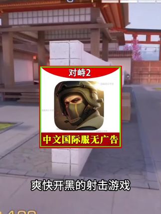 Standoff 2中文版iOS/iPad通用安装包!对峙2射击游戏天花板?超值入手攻略+实战演示!#手游推荐 #iOS游戏 #射击游戏#对峙2 #对峙2更新