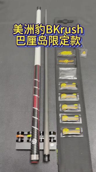 bkrush巴厘岛限定#bkrush #巴厘岛限定