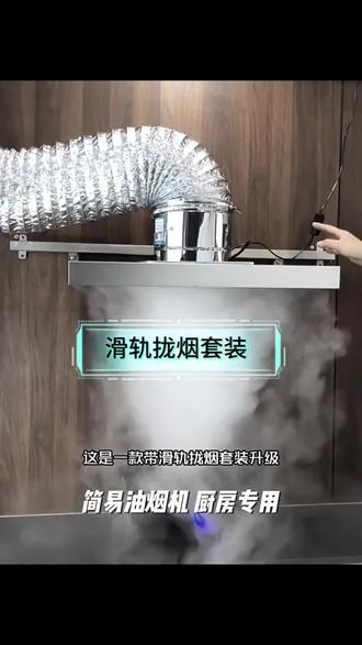 简易油烟机厨房专用家用大吸力排气扇强力出租房专用排油烟抽油烟