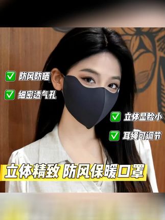 可以冷,但脸不能干!降温天必备的保暖口罩,可以提前备起来!#防护面罩 #口罩