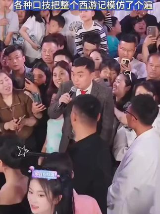 小憨豆勇闯木森大舞台,各种口技直接把整个西游记模仿了个遍,太像了!#木森  #木森大舞台  #西游记86版  #高手在民间  ##童年回忆