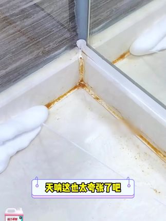 #浴室清洁 瓷砖强力清洁剂,解决反碱,发黑,发黄,铁锈等问题,清洁阿姨的好帮手 #污渍轻松去除#清洁神器 #居家好物 #污渍轻松去除