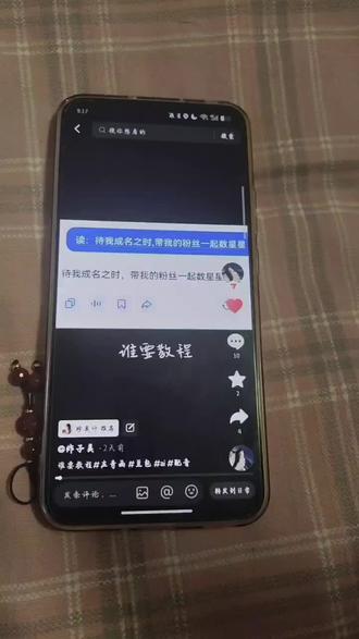 豆包ai音频,都来学啦!#豆包#ai#音频