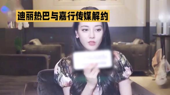沉默就是答案!嘉行迟迟不回应,迪丽热巴13年合作正式落地 #迪丽热巴 #迪丽热巴美神降临 #迪丽热巴甩头舞 #迪丽热巴红毯 #迪丽热巴新疆舞