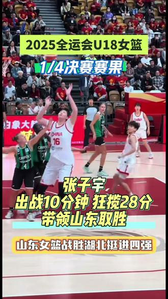 张子宇大魔王#张子宇