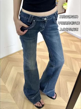 谁懂!我买到了我的梦中情裤👖!#低腰裤#低腰牛仔裤 #微喇牛仔裤 #辣妹穿搭 #牛仔长裤
