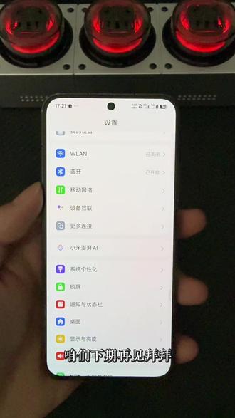 小米手机截图的8种小技巧 小米手机原来有8种截图方法,你平时用得最多的是哪一种呀?#数码科技 #小米手机 #手机使用技巧 #手机小知识 #焕新数码站