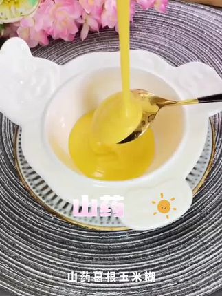 这个#山药葛根玉米糊 我们全家都爱吃,满满谷物清香,好喝饱腹又健康