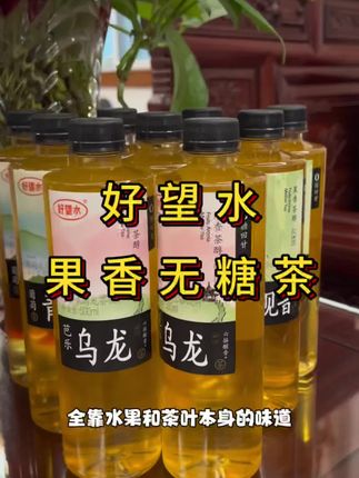 天气一热就想喝冰饮?但又怕甜怕胖的姐妹看过来!#好望水 #夏日特饮 #强烈推荐