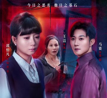 我以恶名入局 #我以恶名入局 #点击左下角免费看完整版 #好剧分享 #抖音短剧