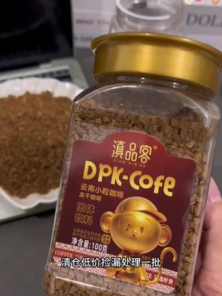 农科院研发滇品客咖啡冻干速溶咖啡粉0添蔗糖美式黑咖啡提醒神脑#咖啡 #冻干速溶咖啡粉 #美式黑咖啡  #咖啡粉 #好物推荐