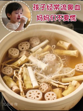 孩子常流鼻血,这个搭配要收藏好。芦根+藕节+白茅根先清水浸泡十分钟一捞出后倒入锅中加适量清水煮开,后转中小火煮15分钟,最后关火焖一会儿、不烫嘴就可以喝了一喜欢喝甜一点的可以加适量冰糖,也可以搭配鸽子、瘦肉...一起煲汤,口感清润回甘,淡淡藕香味一大人小孩都可以喝!#芦根藕节白茅根茶#孩子流鼻血#饮品制作