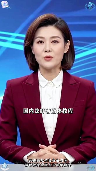 0基础AI养龙虾,从入门到创富!! 全程实战指南#openclaw #AI #AI智能体