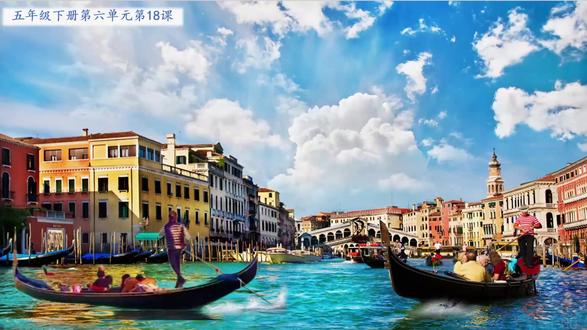 AI赋能·任务情境|五年级下册《威尼斯的小艇》这样上🚣 🎯 任务一:小艇长啥样
读第2段,圈特点
AI生成图 vs 真实照片 vs 原文
讨论:哪个词AI画不出?
🎯 任务二:船夫有多牛
填表格:极快/拥挤/极窄
同桌演一演:桌面当河面
夸夸船夫:“操纵自如!”
🎯 任务三:白天vs夜晚
找动静词语
发现规律:艇动城闹,艇停城静
✍️ 终极挑战
写“放学后的校园”
用上动静结合
#五年级语文 #威尼斯的小艇 #AI进课堂 #公开课 #课件分享