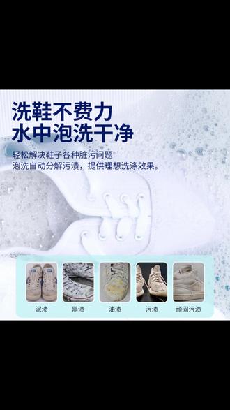 泡泡粉 活氧泡泡粉洗鞋洗白去黄增白去污懒人洗鞋神器小白鞋清洁剂大容量#泡泡粉清洁 #洗鞋神器推荐 #增白去污 #清洁神器 #懒人洗鞋