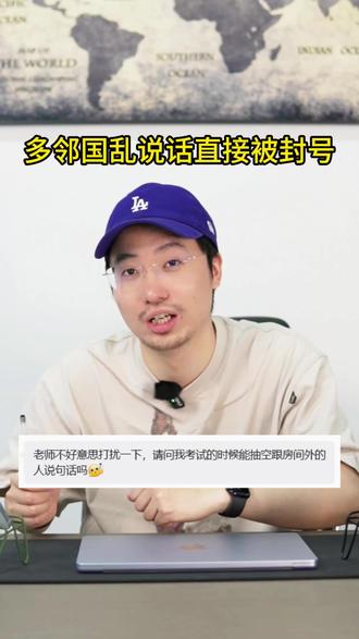 多邻国考试踩雷!这些行为直接导致封号!#多邻国 #多邻国英语测试 #多邻国认证 #多邻国禁考 #多邻国不认证
