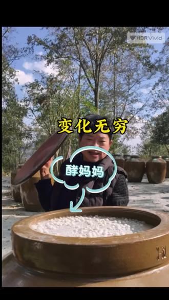 变化无穷的酵妈妈 制作酵素是一个快乐的过程,观察着它在不同阶段的不同变化,心情是愉悦的#酵素#茶山#养生