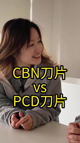 #数控刀片#机械加工#数控加工