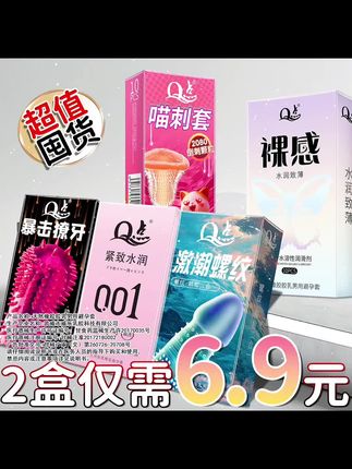 多重情趣组合,六盒62只仅需20.9❤️ #好物推荐🔥 #热门 #超值好物省心选 #夫妻日常 #宝藏店铺