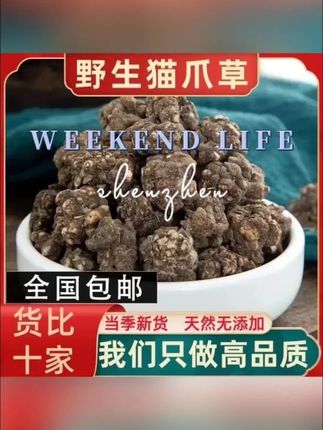 野生猫爪草野生猫爪草新货无硫猫爪草真的猫爪草正品野生猫爪草#好物推荐🔥 #优质农产品 #大自然的馈赠 #农村生活 #抖音美食创作人