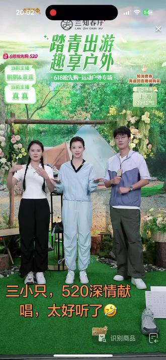 #兰知春序 520的快乐,是三小只给的,真真,菲菲,鹏鹏深情演唱林俊杰的《小酒窝》,三位主播颜值非常在线,养眼,歌声又走心,太欢乐了,百听不厌哦!#快来围观