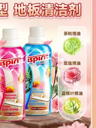 #地板清洁片 地板清洁剂瓷砖拖地干净持续留香家用去污速干防滑带香味清洁液 #地板清洁液 #地板清洁剂 #瓷砖清洁剂 #地板去污清洁剂