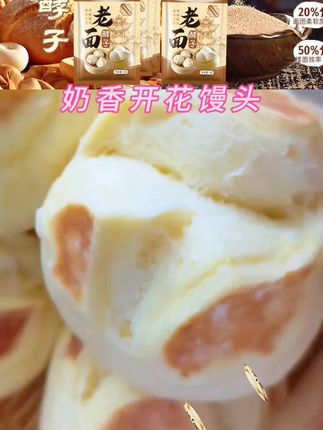 奶香开花馒头比面包还好吃,很暄软,姐妹们快去做起来吧#奶香开花馒头 #超好吃 #在家做美食 #美食制作分享