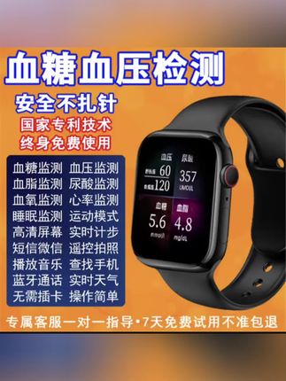 2025新款智能手表,实时监测血糖尿酸血压血脂心电 #智能手表 #好物推荐🔥 #测血糖 #智能手表推荐#血糖监测