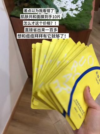自卑了二十几年的痘印被这个面膜打败了!#面膜 #痘肌 #痘痘 #护肤