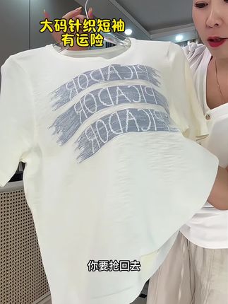 夏天穿上就是柔软亲肤又透气的#大码时尚穿搭 #减龄穿搭 #大码减龄穿搭