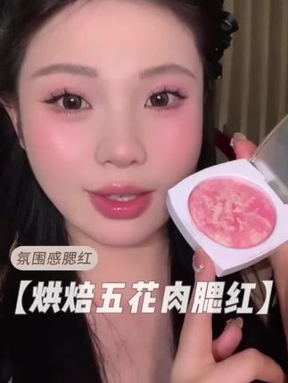 化完妆还显老气的姐妹,元气自带水光感高光的腮红赶紧试试,真的太好看了!#腮红#腮红推荐#腮红打法#kakashow腮红