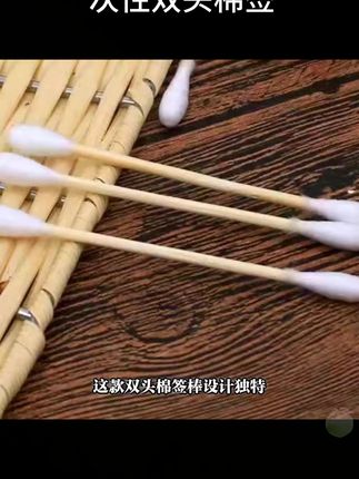 一次性双头棉签,掏耳化妆家用超实用! #双头棉签棒 #掏耳好物 #家用棉签棒 #双头棉签 #掏耳神器