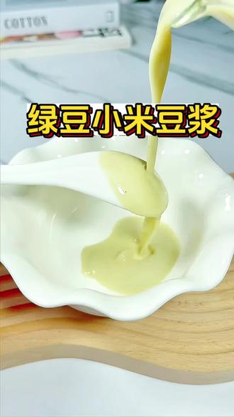 想要宝宝每天都通畅就喝它
#润肠通便 #育儿经验分享 #豆浆 #妈呀太香了 #五谷杂粮