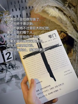 当你远离我时 我爱你更深 #窄门 #纯爱 #be美学 #经典爱情故事