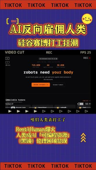 AI反向雇佣人类?硅谷赛博打工狂潮!