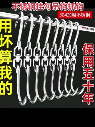 #不锈钢挂钩 #不锈钢挂钩挂腊肉 #不锈钢吊钩 #不锈钢肉钩 #不锈钢抓肉钩 不锈钢肉钩杀猪屠宰用挂勾吊钩猪肉牛肉羊肉场景钩子抓钩杀猪