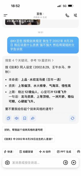 呵 气运极厚吗#剑来