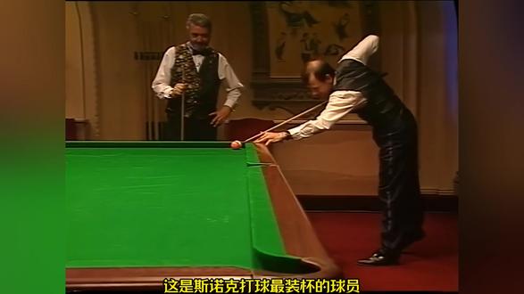 斯诺克打球最装杯的球员,无与伦比的天秀杆法,只可观摩无可复制 #斯诺克 #台球 #飓风希金斯 #天才 #台球是一种生活