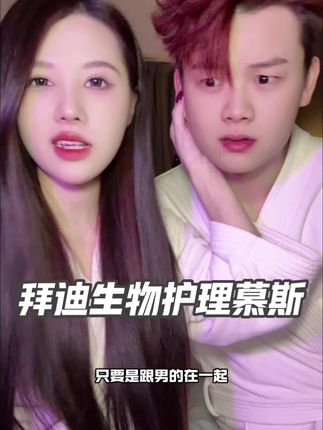 除非你一辈子不洗屁屁,否则超过18岁一定要重视这方面的清洁护理#拜迪生物 #女性健康 #宝妈 #女生必备 #洗护好物