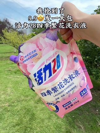 #好物推荐🔥 #洗衣液 #香氛洗衣液 #强烈推荐 #生活必备