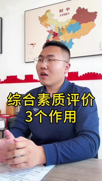 高中综合素质评价填写#鄂尔多斯#综合素质评价 #高考#高中综合素质评价 #内蒙古